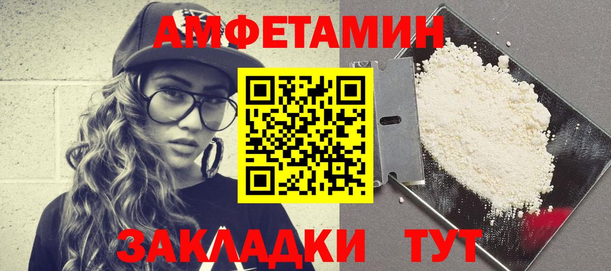 АМФЕТАМИН Premium  hydra онион  Амфетамин  Вход с VPN  Пыть-Ях  Amphetamine 