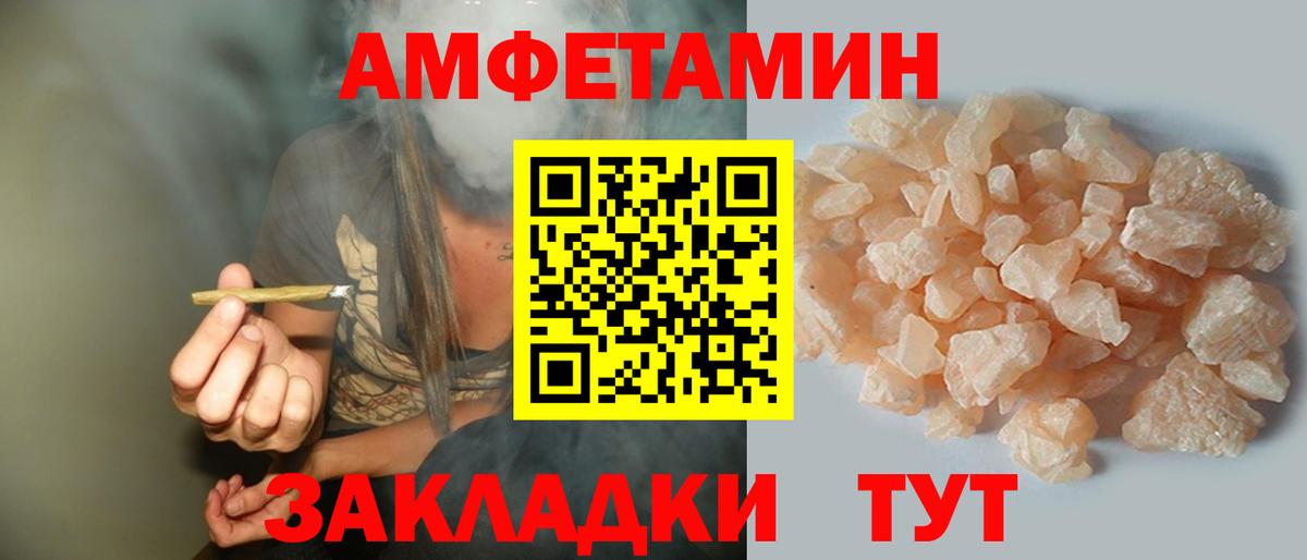 АМФЕТАМИН 97% Пыть-Ях