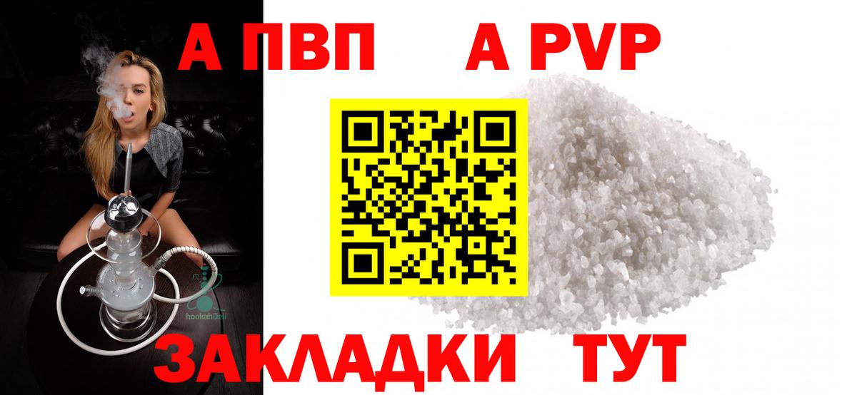 Альфа ПВП мука  APVP VHQ  Пыть-Ях  Вход с VPN  Alpha PVP мука 