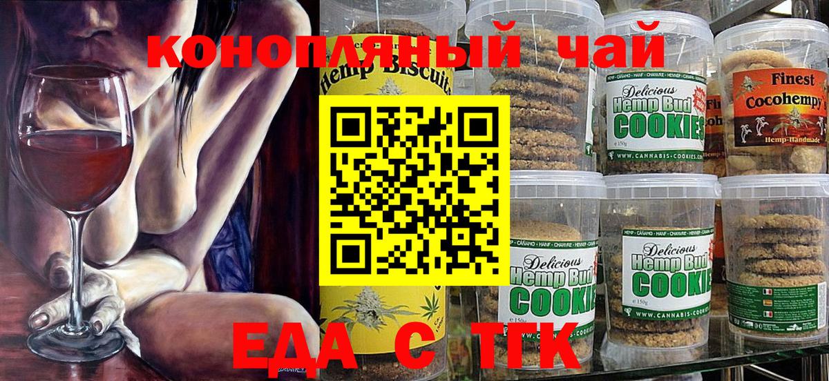 Пыть-Ях  Cannafood конопля  Вход с VPN 