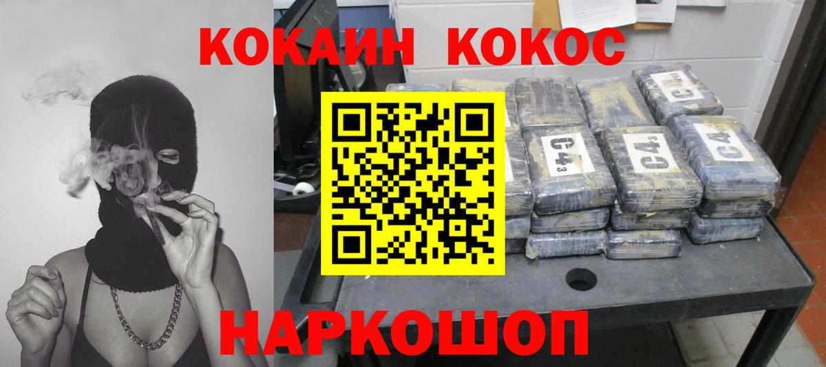 COCAIN  Cocaine VHQ  Вход с VPN  Кокаин Перу  Пыть-Ях 