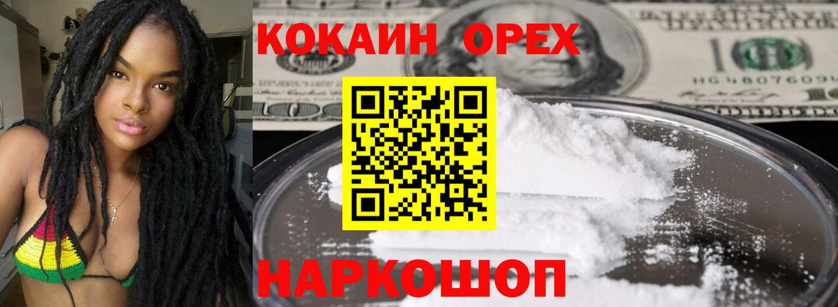 Cocaine Эквадор Пыть-Ях