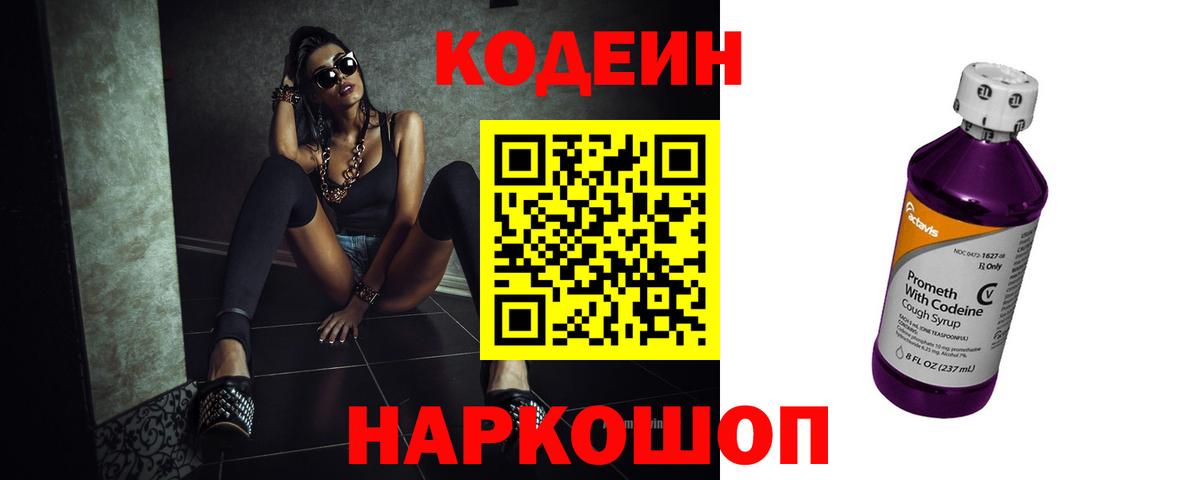 Кодеиновый сироп Lean напиток Lean (лин)  Кодеиновый сироп Lean напиток Lean (лин)  Вход с VPN  Пыть-Ях 
