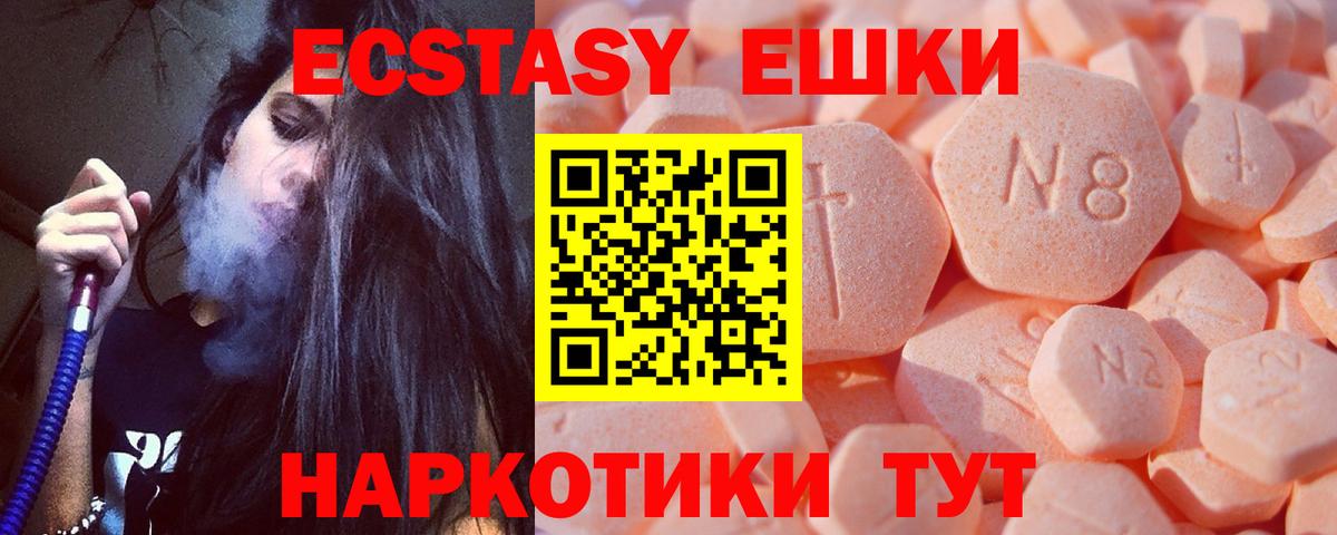 Пыть-Ях  Ecstasy XTC  Вход с VPN  Ecstasy VHQ 