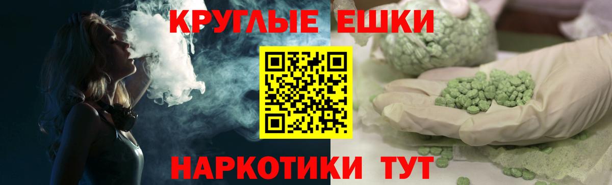 ЭКСТАЗИ MDMA Пыть-Ях