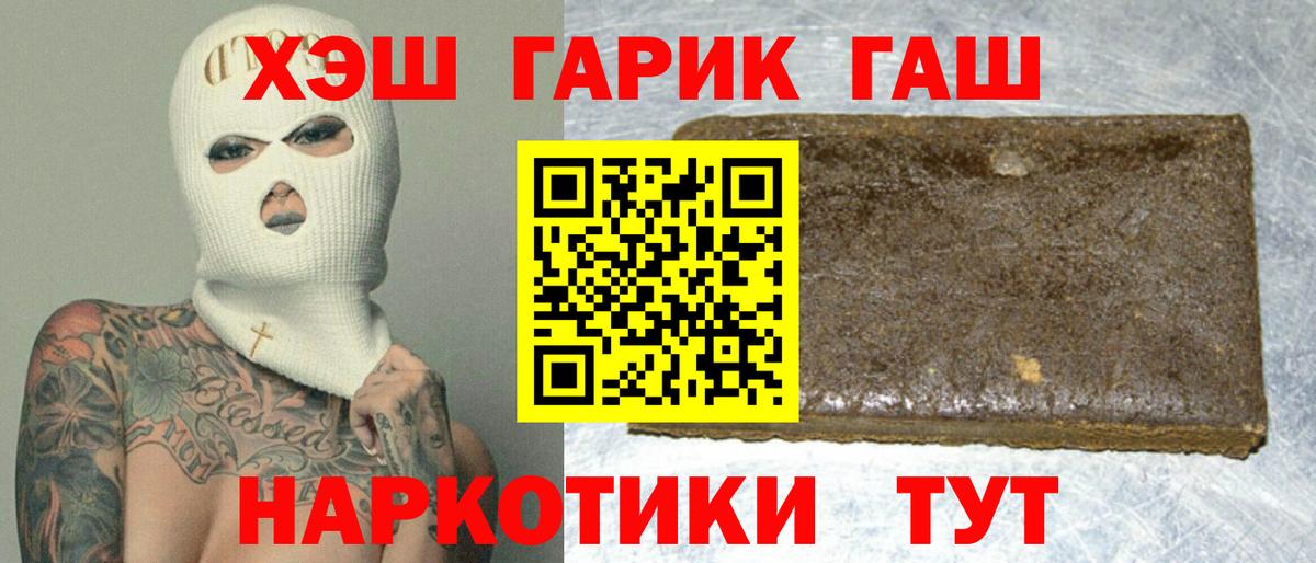 Пыть-Ях  Гашиш Premium  Вход с VPN  Гашиш Изолятор 