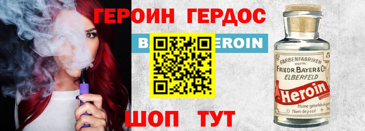 Героин гречка Пыть-Ях
