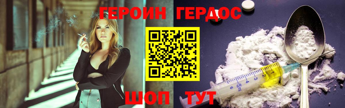 Пыть-Ях  ГЕРОИН Heroin  Вход с VPN 