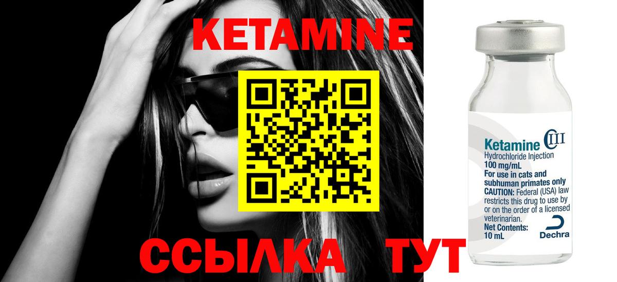 КЕТАМИН VHQ Пыть-Ях