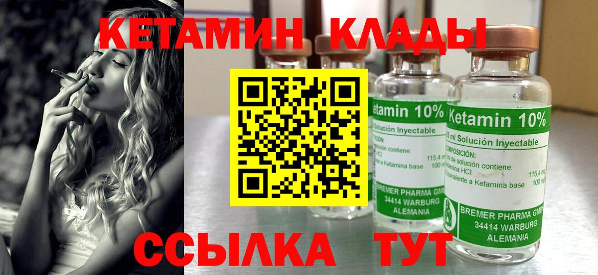 Кетамин ketamine  Кетамин ketamine  Пыть-Ях  Вход с VPN 