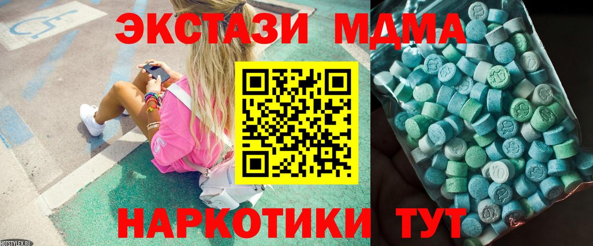 МДМА Molly  Вход с VPN  MDMA молли  Пыть-Ях 
