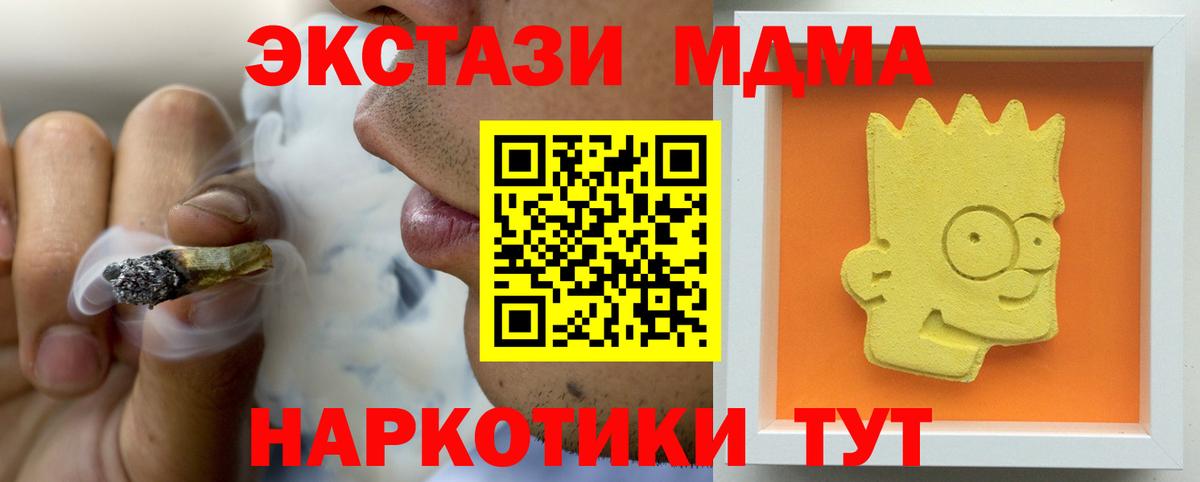 МДМА молли Пыть-Ях