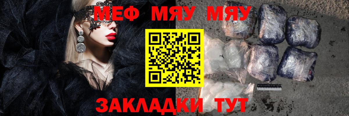 Мефедрон  Пыть-Ях