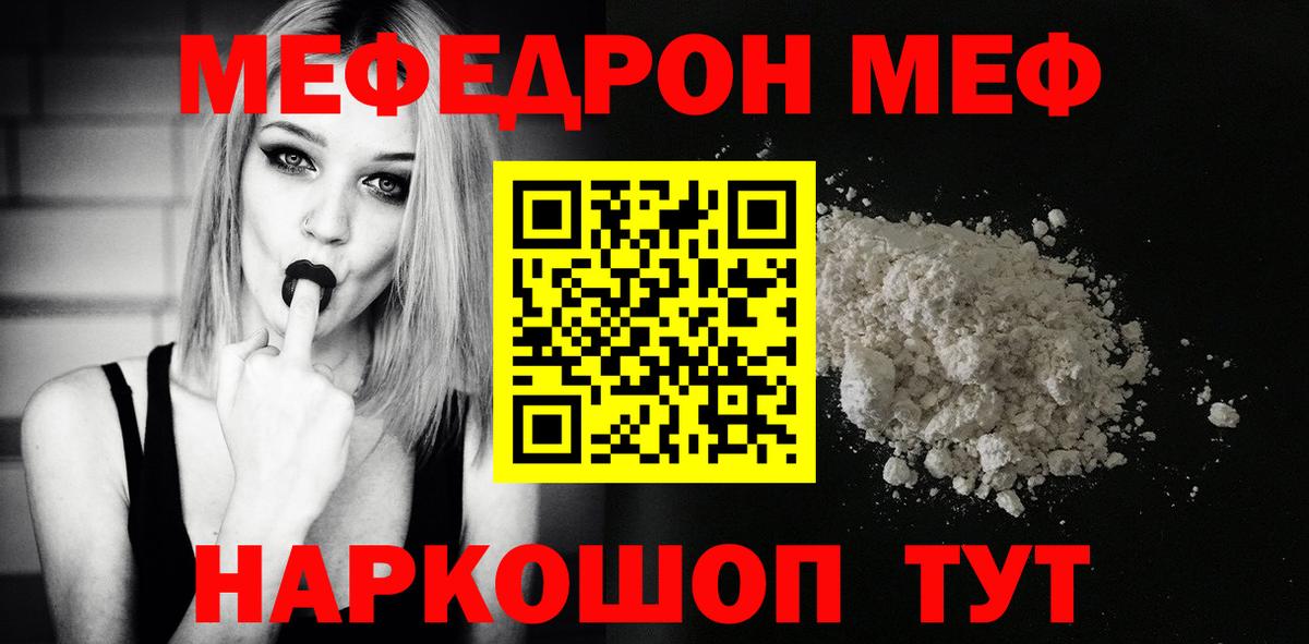 Меф мяу мяу  Меф VHQ  Вход с VPN  МЯУ-МЯУ  Пыть-Ях 