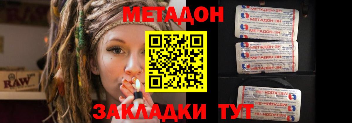 Метадон белоснежный  Вход с VPN  Пыть-Ях  Метадон methadone 