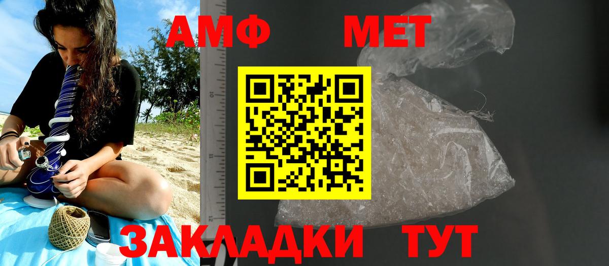 Метамфетамин винт Пыть-Ях