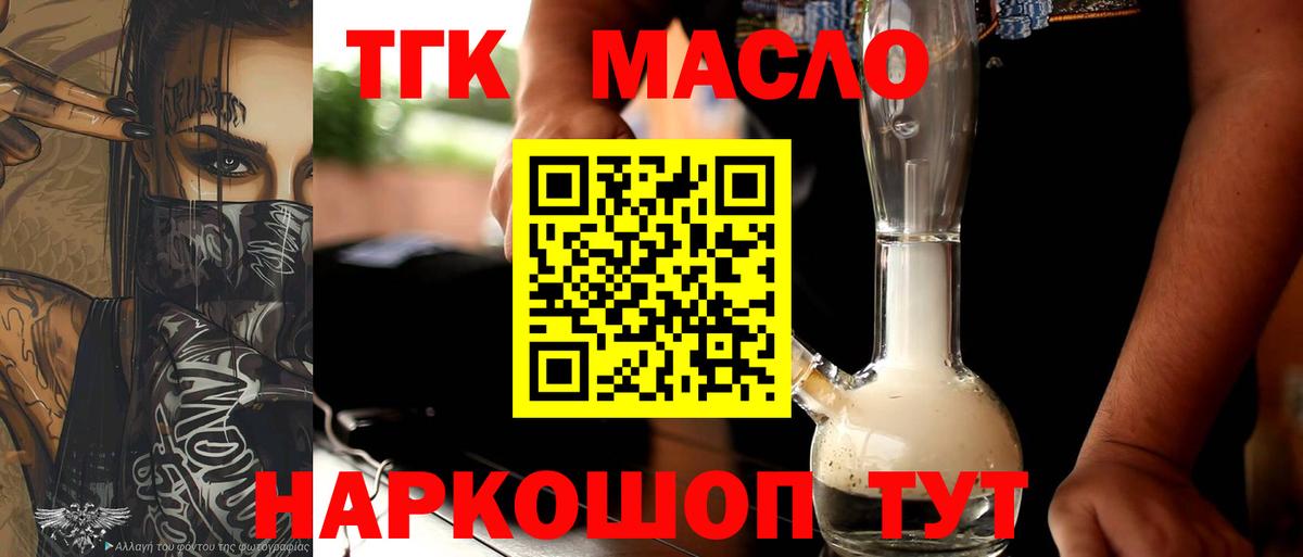 наркотики  Дистиллят ТГК жижа  Пыть-Ях  Вход с VPN  Дистиллят ТГК жижа 