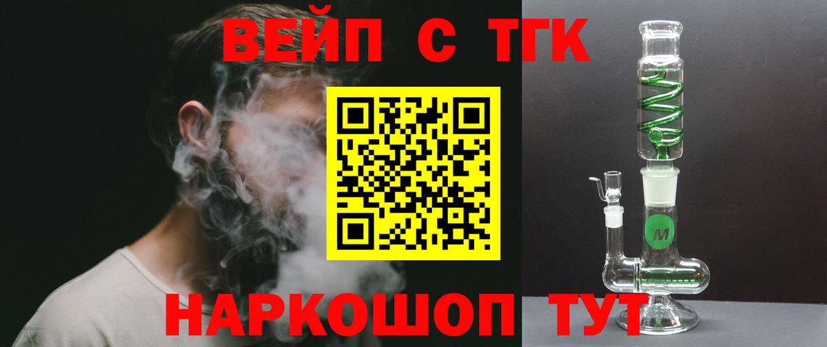 ТГК THC oil Пыть-Ях